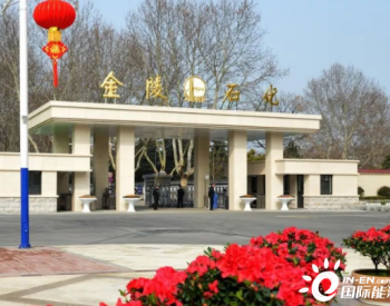 中石化金陵石化：成功拓展国内轻蜡新客户