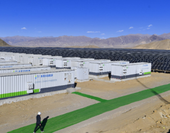 西藏日喀则50兆瓦“光伏+储能”综合能源示范项目并网发电