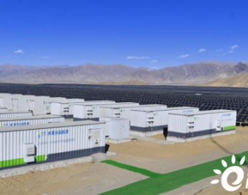 50MW！西藏日喀则“光伏+储能”综合能源示范项目并网发电