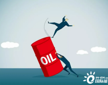 俄罗斯将支持OPEC+从明年2月开始增产