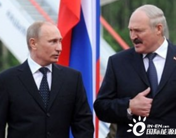 俄罗斯与<em>白俄</em>罗斯落实明年油气合作协议