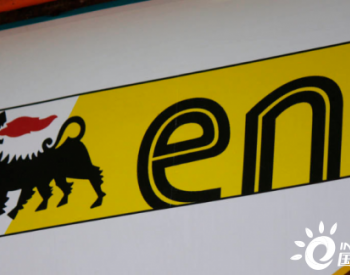 <em>埃尼集团</em>在埃及发现日产5500桶的油田