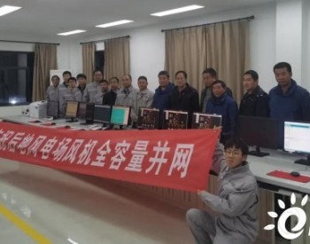 国电河南新能源公司在建六个项目全部实现并网发电