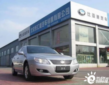 比亚迪三次“换标”历程