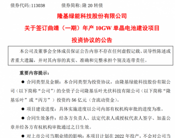 隆基&晶科Topcon电池：量产主流效率24%以上！