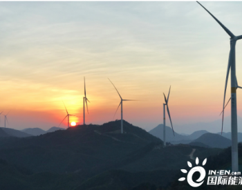 142MW！中国能建<em>安徽电建</em>一公司承建四个分散式风电项目全容量并网发电