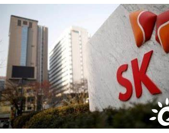 韩国SK集团收购美国Plug Power<em>氢燃料公司</em>9.9%股份