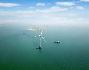 东方风电“10MW<em>海上风电机组</em>设计技术”被国家《绿色技术推广目录（2020年）》收录