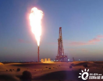 沙迦国家石油公司与<em>埃尼集团</em>宣布Mahani气田投产