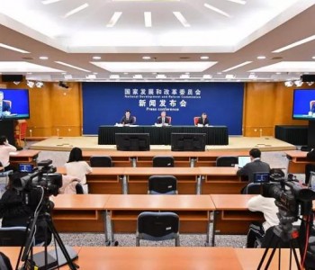6方面工作围绕碳中和目标达成！发改委今年首场发布会说了啥？