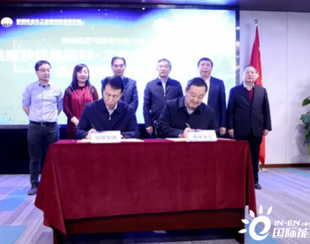 陕煤集团和西安<em>交大</em>联合组建的西部首个能源行业5G+工业互联网研究院成立