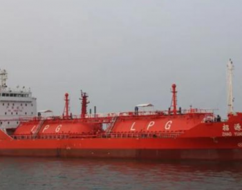 中船广西首艘按新规范设计建造的LPG船正式交付