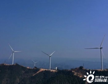广西柳州融安风力发电向南方电网输送<em>绿色清洁能源</em>超亿千瓦时