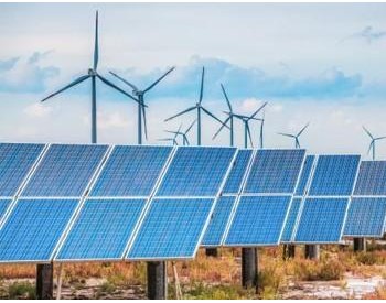 外媒：追求<em>清洁能源目标</em>，中国启动全球最大碳交易市场