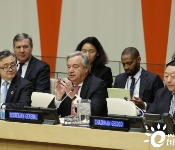 联合国秘书长古特雷斯致信<em>合作组织</em> 称赞并支持全球能源互联网发展工作