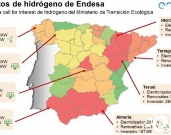 29亿欧元，西班牙最大电力公司<em>Endesa</em>启动340兆瓦电解槽发电项目