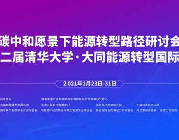 “千湖之国”如何玩转能源转型