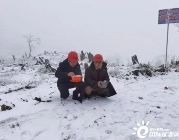 三峡新能源四川金阳风电项目开工 助力碳达峰碳中和