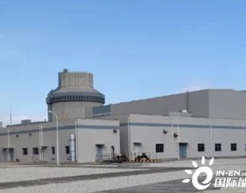 浙江三门核电2号机组与电网解列 正式开始首次换料大修