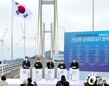 韩国<em>33家</em>海上风电企业/团体签署协议共同开发8.2GW海上风电项目集群