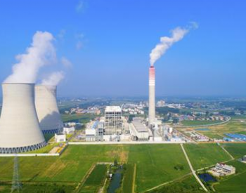 <em>煤电装机</em>1亿千瓦左右！山东印发2021年全省能源工作指导意见