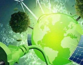 西班牙启用新招标机制刺激可再生能源发展