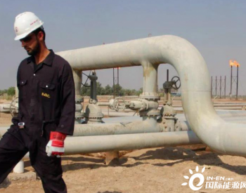 预付款达129亿!伊拉克却叫停与中国油气合作协议