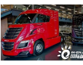 续航1400公里！<em>Nikola</em>氢燃料车真创新还是噱头？