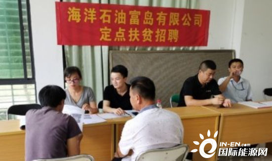 累计投资超7.5亿!中海油扶贫取得阶段性进展!