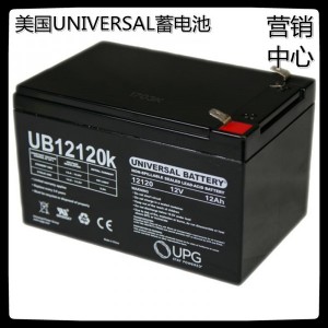 美国UNIVERSAL蓄电池UB12240/12V24AH