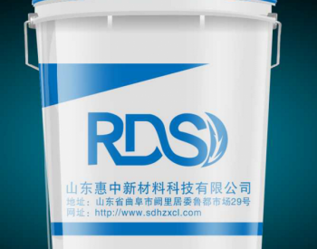 RDS食品级光伏组件专用清洁剂获中国光伏市场认可