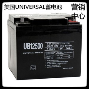 美国UNIVERSAL蓄电池UB12500/12V50AH