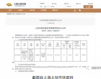 特斯拉上海<em>超级工厂</em>已获扩建用地 总面积46万平方米