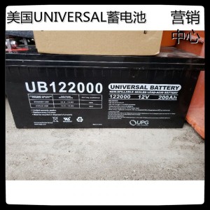UNIVERSAL蓄电池UB122000/12V200AH