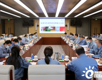 中国石化成立医用卫生材料研究所