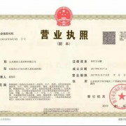 蔚蓝特种涂料（山东）有限公司