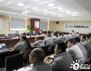 中石化绿源公司总经理李红岩赴陕推进地热开发利用工作