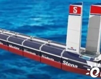 将氢气作为船用燃料！油轮船东Stena Bulk披露新运输船设计