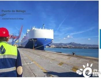 西班牙马拉加港口致力于数字化<em>绿氢项目</em>