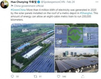 天合光能<em>上海地铁</em>项目成中国窗口，向世界展示绿色能源