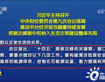 新型电力系统来了！光伏、风电将扛主力大旗