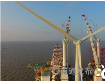 中交<em>一航局</em>牛年开门红，江苏启东海上风电项目第六台风机安装完成