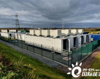 Gore Street公司计划在英国和<em>爱尔兰</em>部署200MW以上电池储能项目