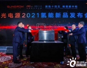 250kW！国内首款量产50标方<em>PEM电解槽</em>重磅发布