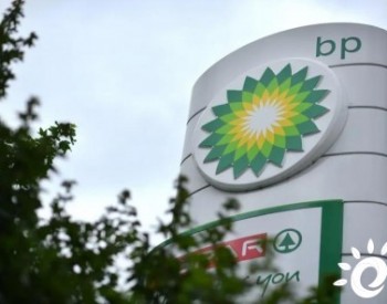 BP宣布将建设1吉瓦<em>蓝氢项目</em>