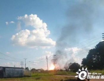 恐怖<em>袭击</em>！委内瑞拉北部一天然气厂发生爆炸