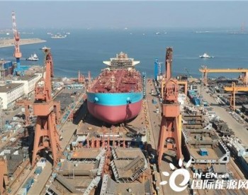 <em>大船集团</em>为马士基油轮建造第6艘11万吨油船下水