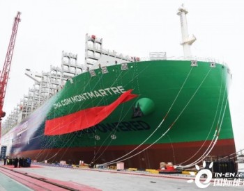 中国船舶集团第6艘23000TEU超大型双燃料<em>集装箱船</em>交付