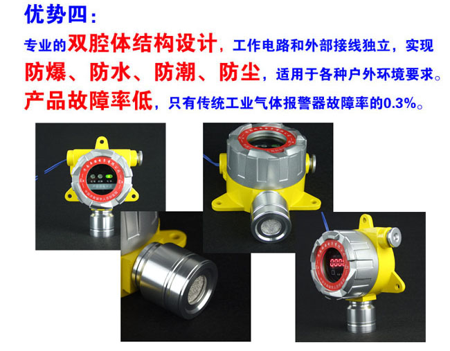 防爆型煤气浓度报警器优势介绍