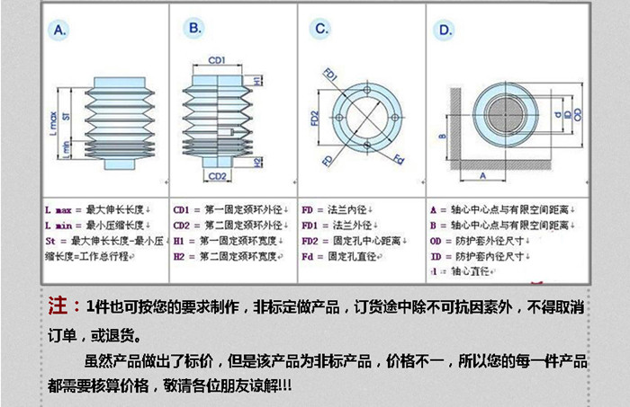 油缸防护罩